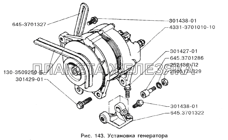 Установка генератора ЗИЛ-433100